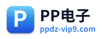 PP电子 Logo